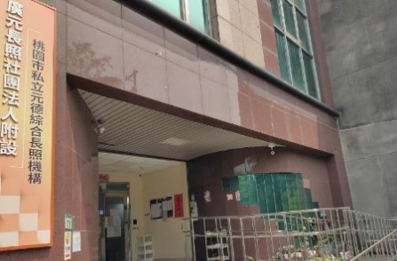 佳盛綜合長照機構